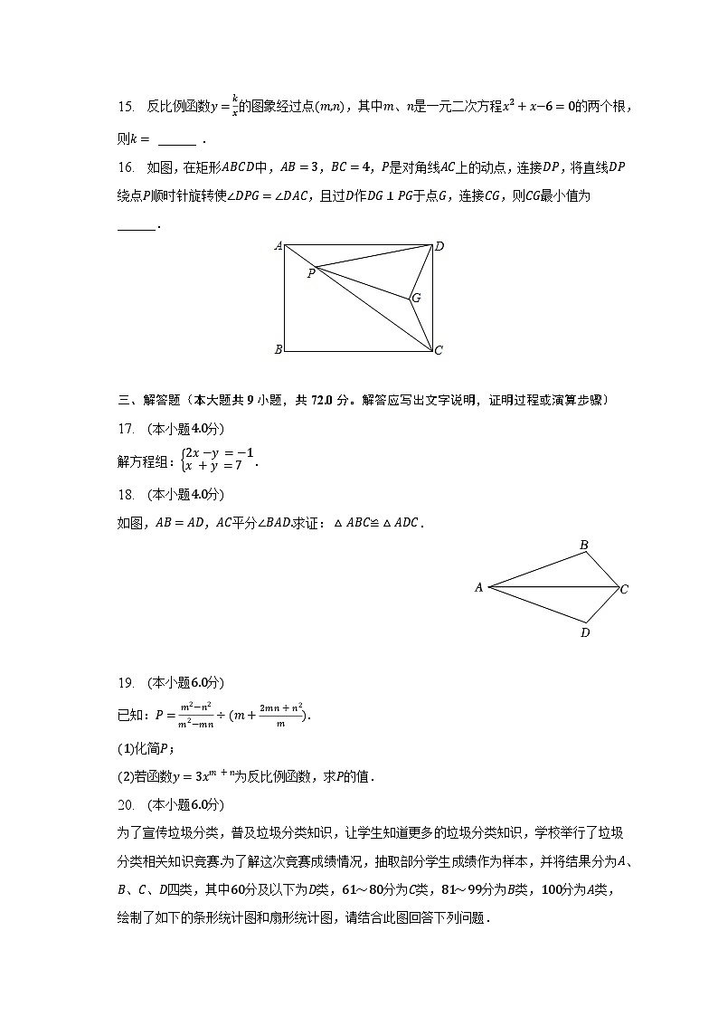 2023年广东省广州市海珠区南武中学中考数学二模试卷（含解析）03