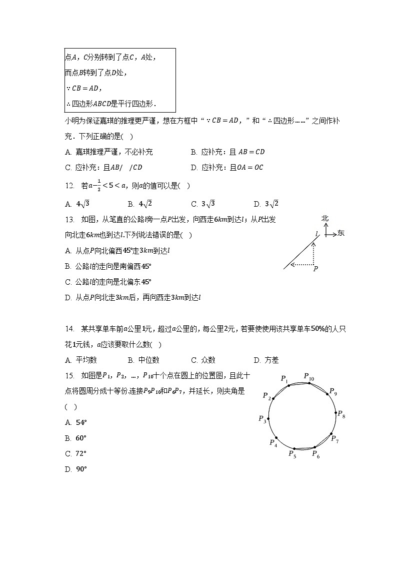 2023年河北省石家庄市多校联考中考数学模拟试卷（5月份）（含解析）03