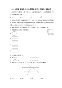 2023年河南省信阳市光山县慧泉中学中考数学二模试卷（含解析）