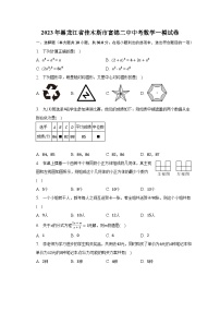 2023年黑龙江省佳木斯市富锦二中中考数学一模试卷（含解析）