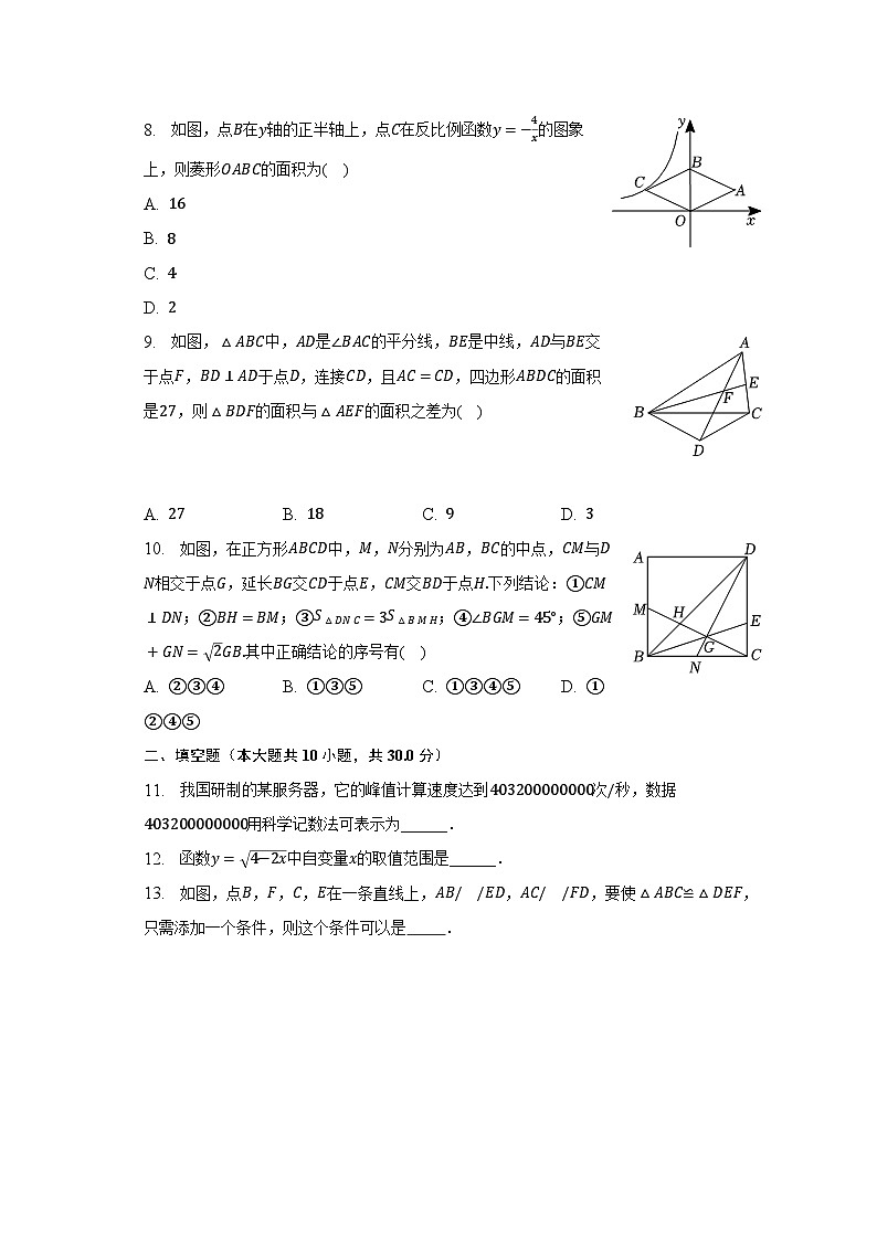 2023年黑龙江省佳木斯市富锦二中中考数学一模试卷（含解析）02