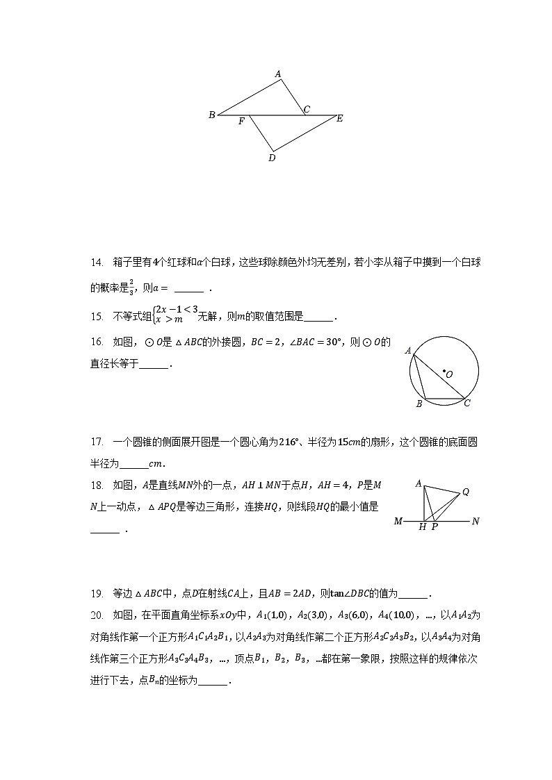 2023年黑龙江省佳木斯市富锦二中中考数学一模试卷（含解析）03