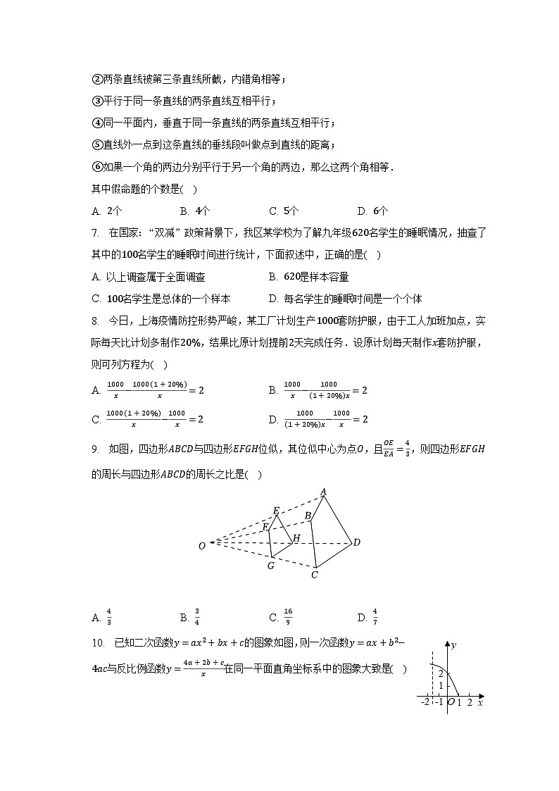 2023年黑龙江省绥化市肇东十一中中考数学五模试卷（含解析）02
