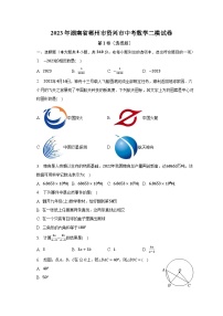 2023年湖南省郴州市资兴市中考数学二模试卷（含解析）