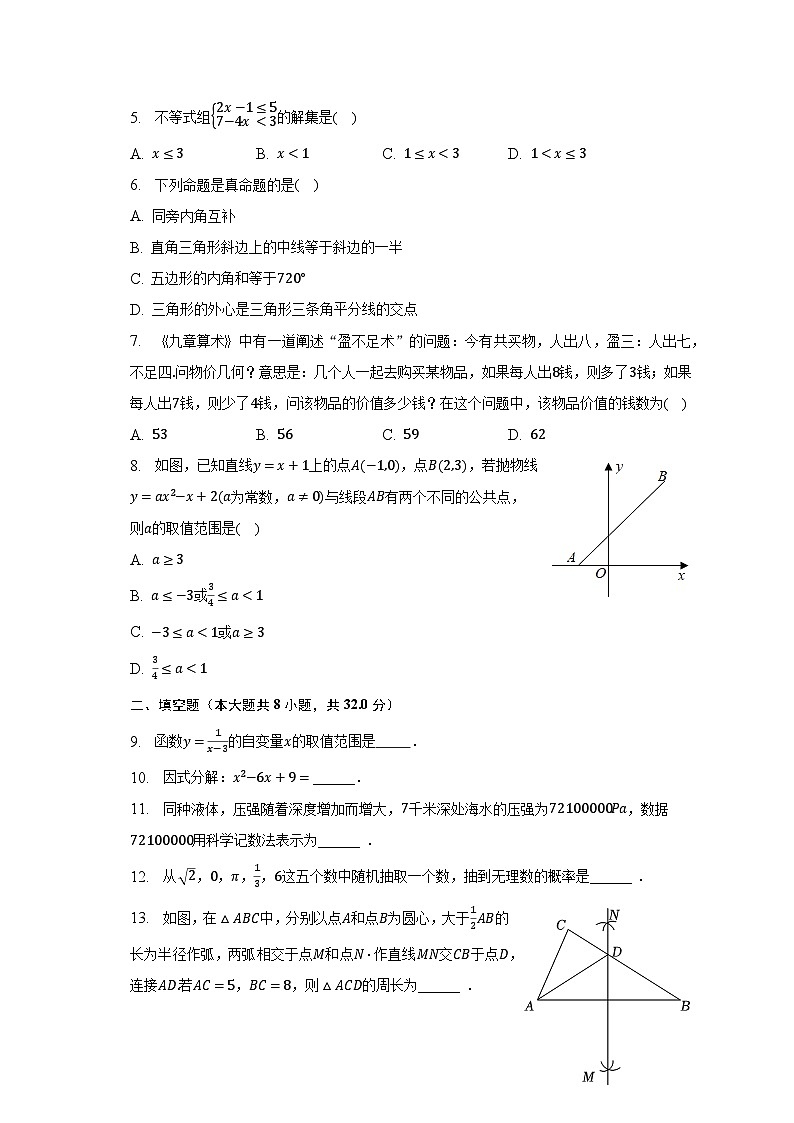2023年湖南省岳阳市平江县中考数学二模试卷（含解析）02