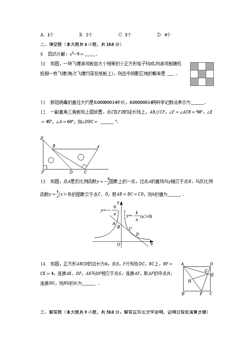 2023年湖南省张家界市桑植县中考数学模拟试卷（含解析）第3页