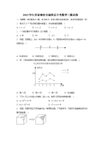 2023年江苏省南京市秦淮区中考数学二模试卷（含解析）