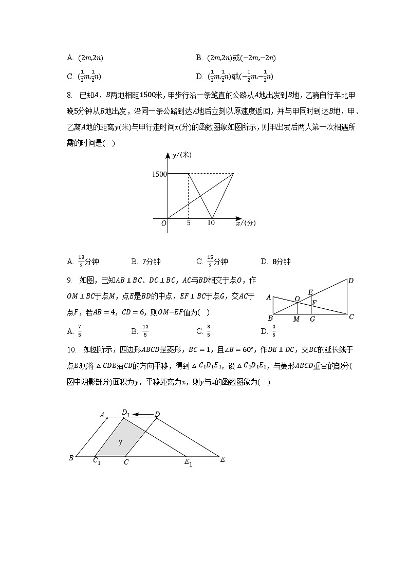 2023年辽宁省丹东十三中中考数学二模试卷（1）（含解析）第2页