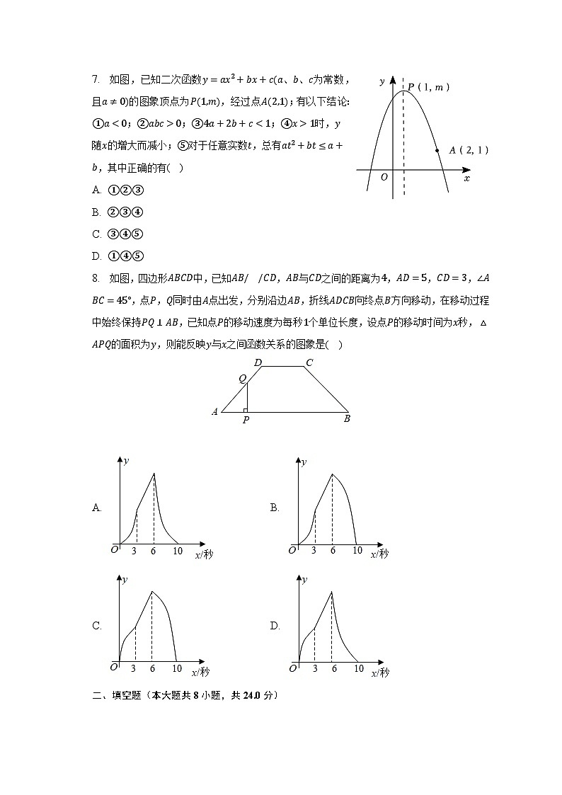 2023年辽宁省锦州市黑山县中考数学一模试卷（含解析）02