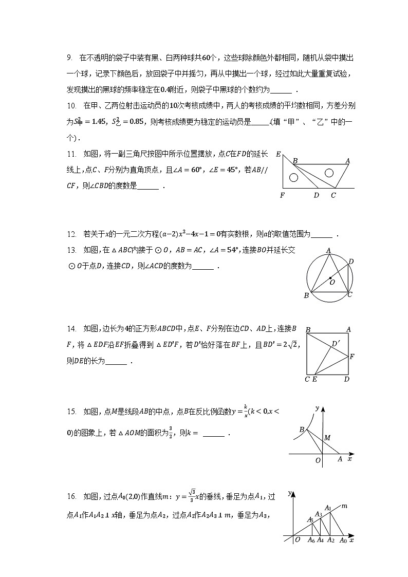 2023年辽宁省锦州市黑山县中考数学一模试卷（含解析）03