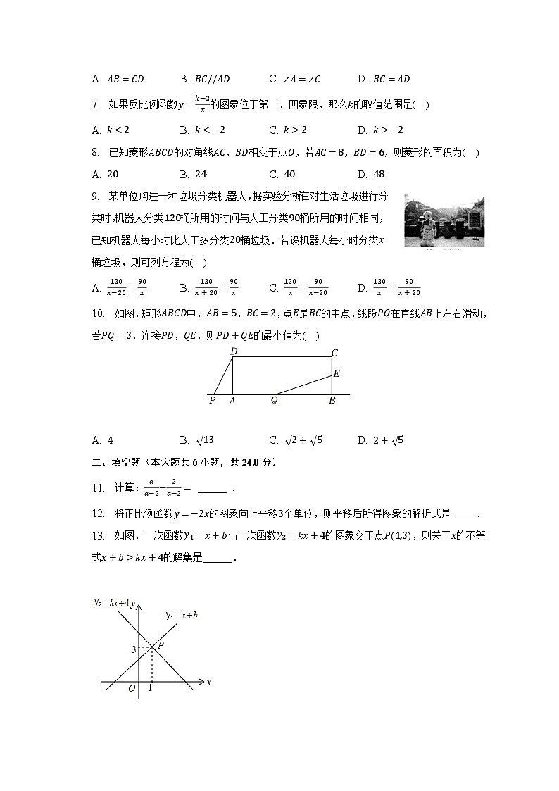 2022-2023学年福建省泉州市南安市八年级（下）期末数学试卷（含解析）第2页