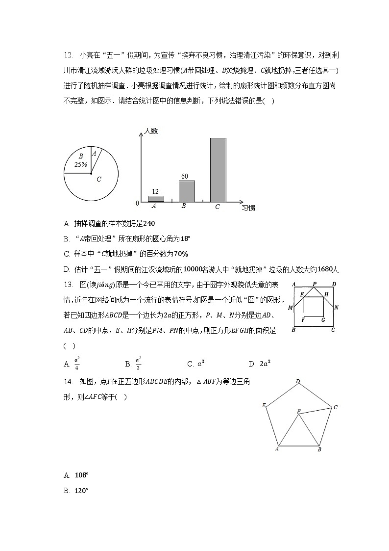 2022-2023学年河北省保定市曲阳县八年级（下）期末数学试卷（含解析）第3页