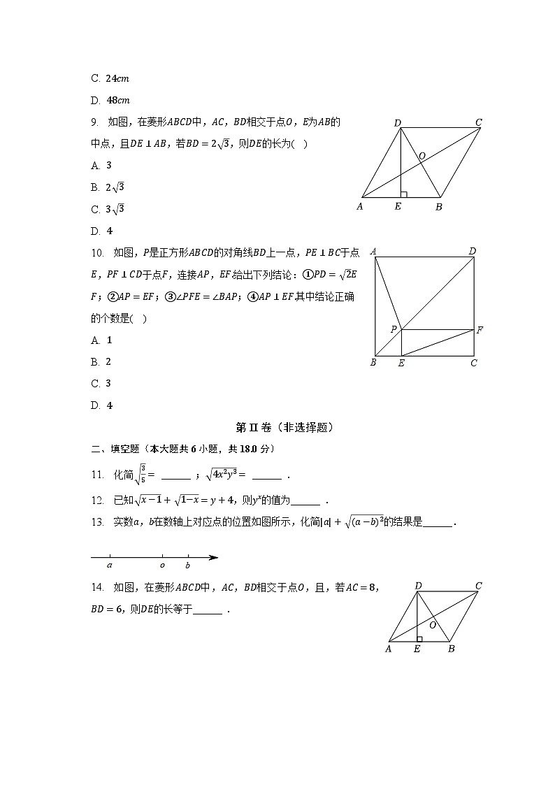 2022-2023学年湖北省襄阳市谷城县石花镇八年级（下）期中数学试卷（含解析）02