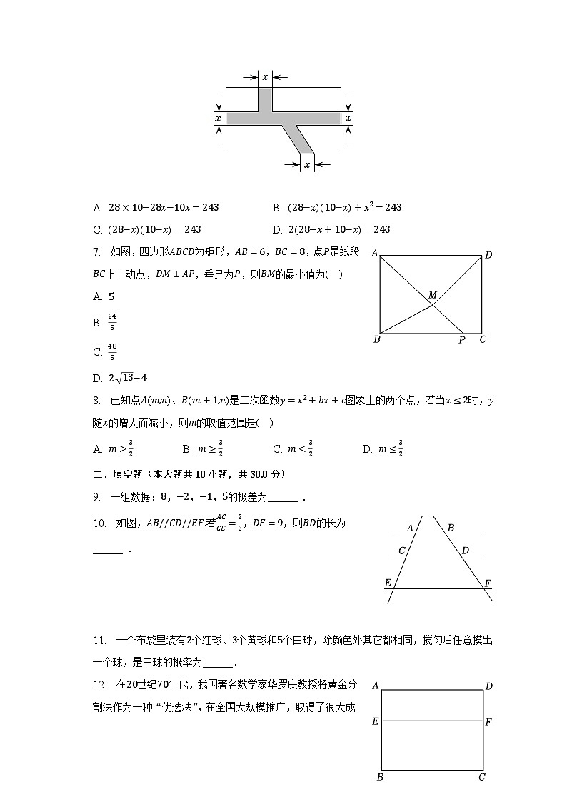 2022-2023学年江苏省扬州市江都区九年级（上）期末数学试卷（含解析）02