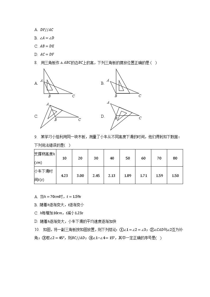2022-2023学年辽宁省沈阳市于洪区七年级（下）期中数学试卷（含解析）02