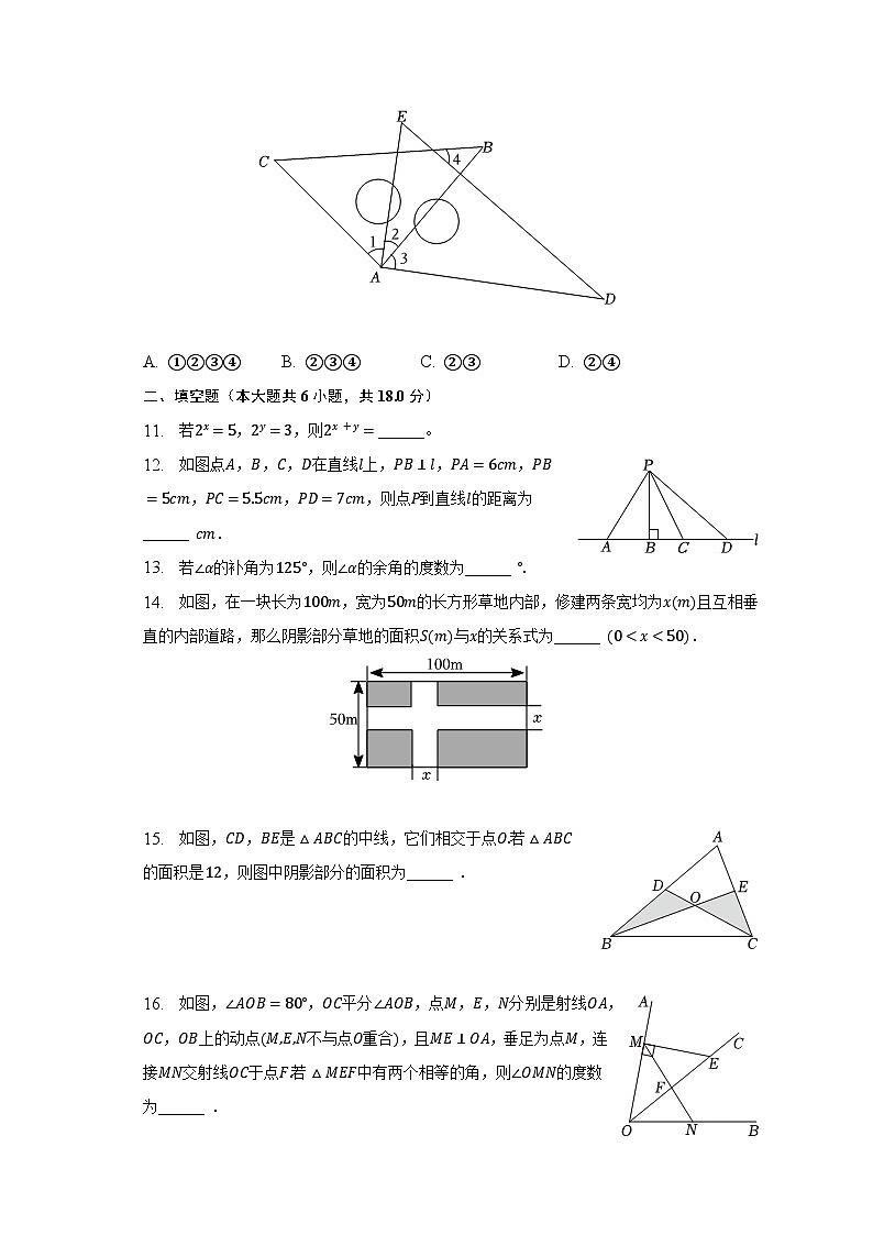 2022-2023学年辽宁省沈阳市于洪区七年级（下）期中数学试卷（含解析）03