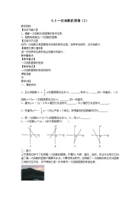 初中数学6.3 一次函数的图像优秀教案设计