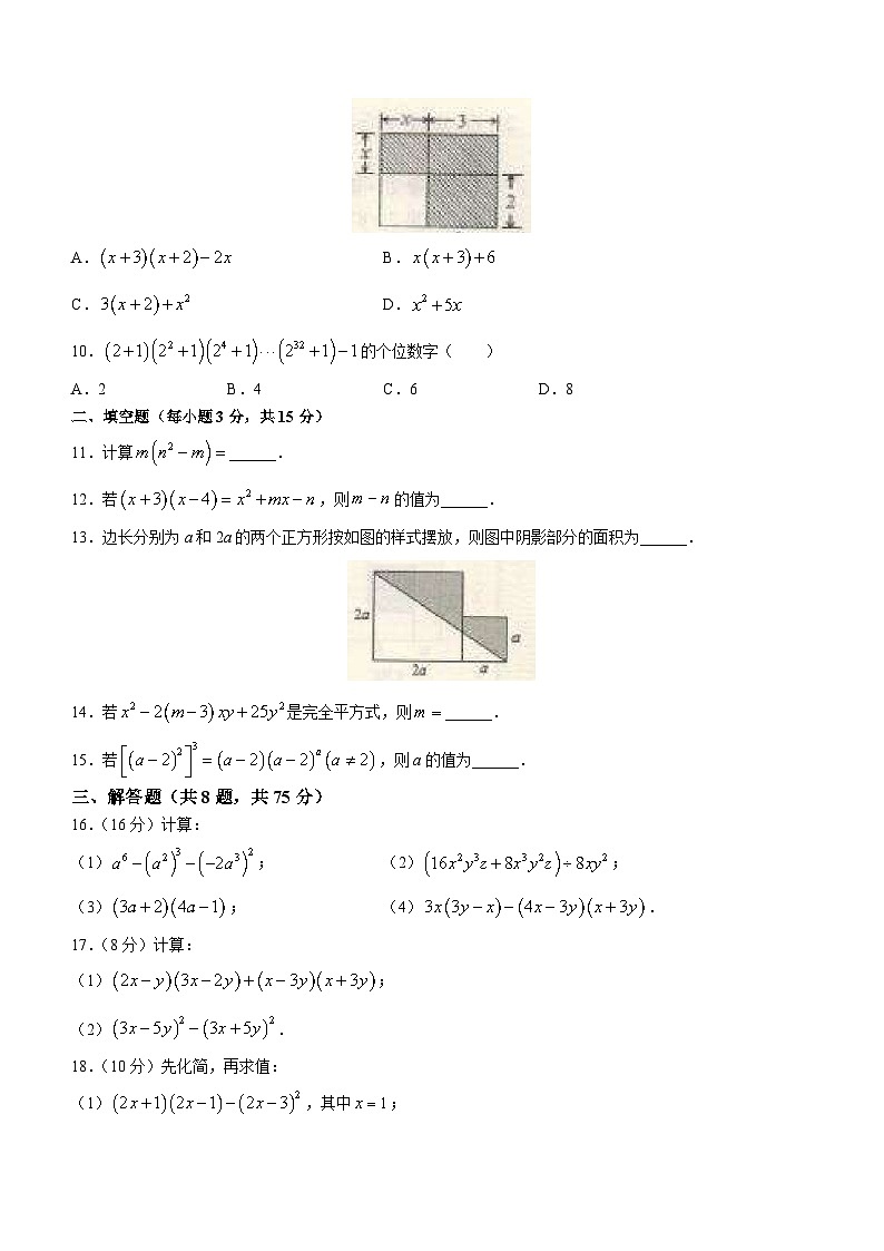 河南省平顶山市宝丰县红星学校等5校2022-2023学年七年级下学期3月月考数学试题（含答案）第2页
