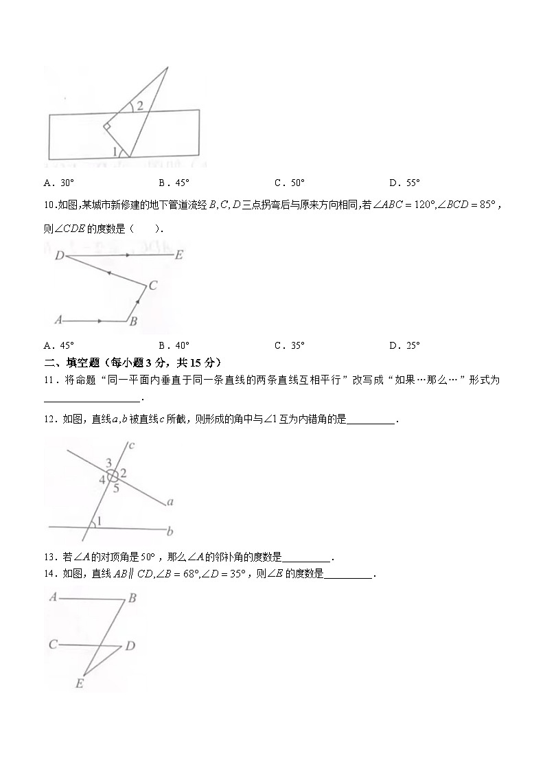 河南省商丘市夏邑县民办学校联考2022-2023学年七年级下学期3月月考数学试题（含答案）03