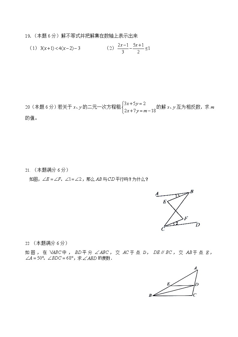 江苏省盐城市东台市第二教育联盟2022-2023学年七年级下学期5月月考数学试卷（含答案）03
