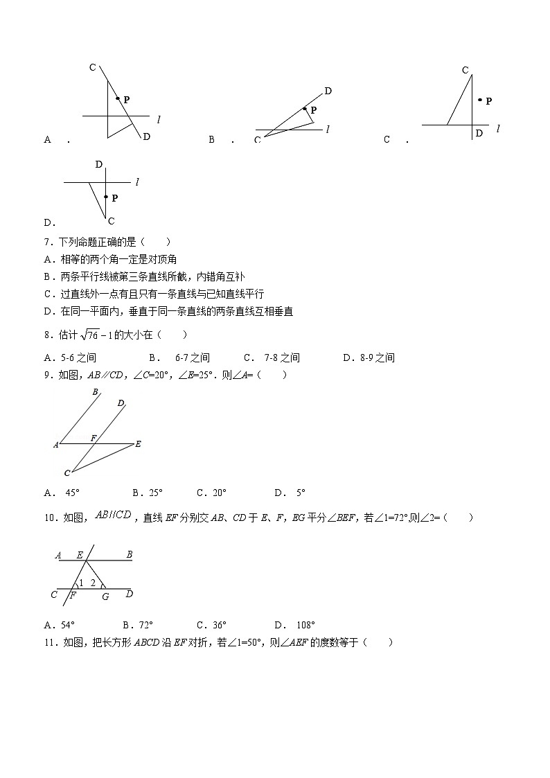 云南省昆明市西山区昆明师范专科学校附属中学2022-2023学年七年级下学期4月月考数学试题（含答案）02