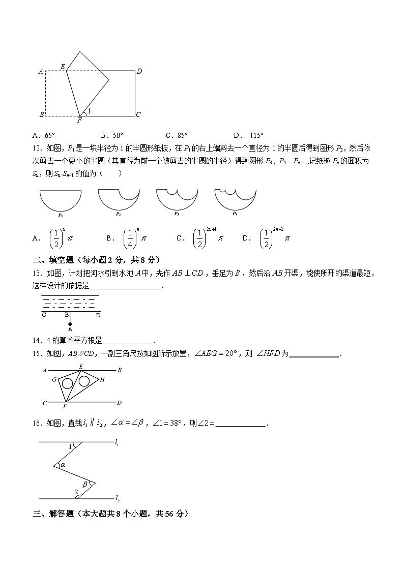 云南省昆明市西山区昆明师范专科学校附属中学2022-2023学年七年级下学期4月月考数学试题（含答案）03