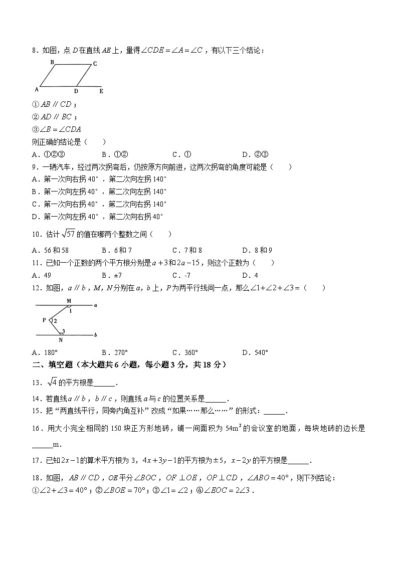 云南省昭通市昭阳区2022-2023学年七年级下学期4月月考数学试题（含答案）02