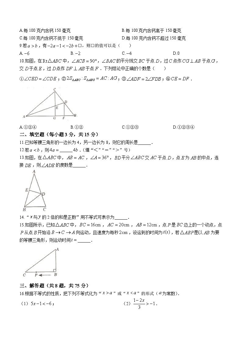 河南省平顶山市宝丰县红星学校等5校2022-2023学年八年级下学期3月月考数学试题（含答案）第2页