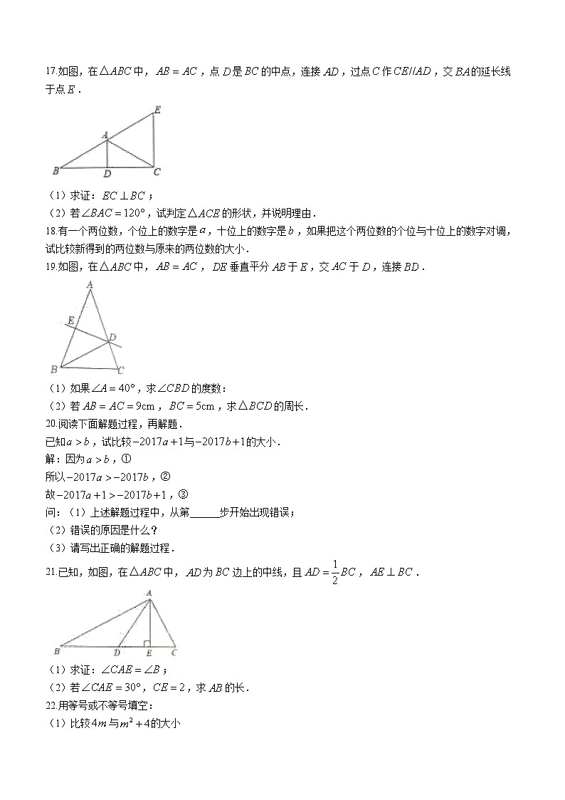 河南省平顶山市宝丰县红星学校等5校2022-2023学年八年级下学期3月月考数学试题（含答案）第3页