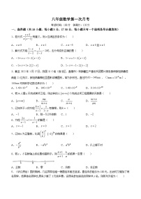 河南省新乡市辉县市冠英中学、北云门中学2022-2023学年八年级下学期3月月考数学试题（含答案）