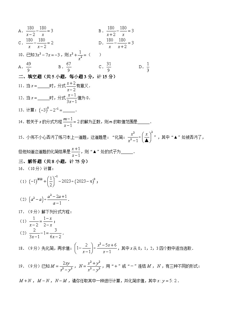 河南省新乡市辉县市冠英中学、北云门中学2022-2023学年八年级下学期3月月考数学试题（含答案）02
