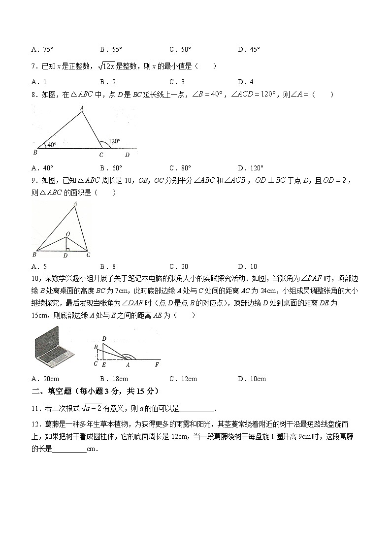 河南省信阳市平桥区信钢学校等5校2022-2023学年八年级下学期3月月考数学试题（含答案）02