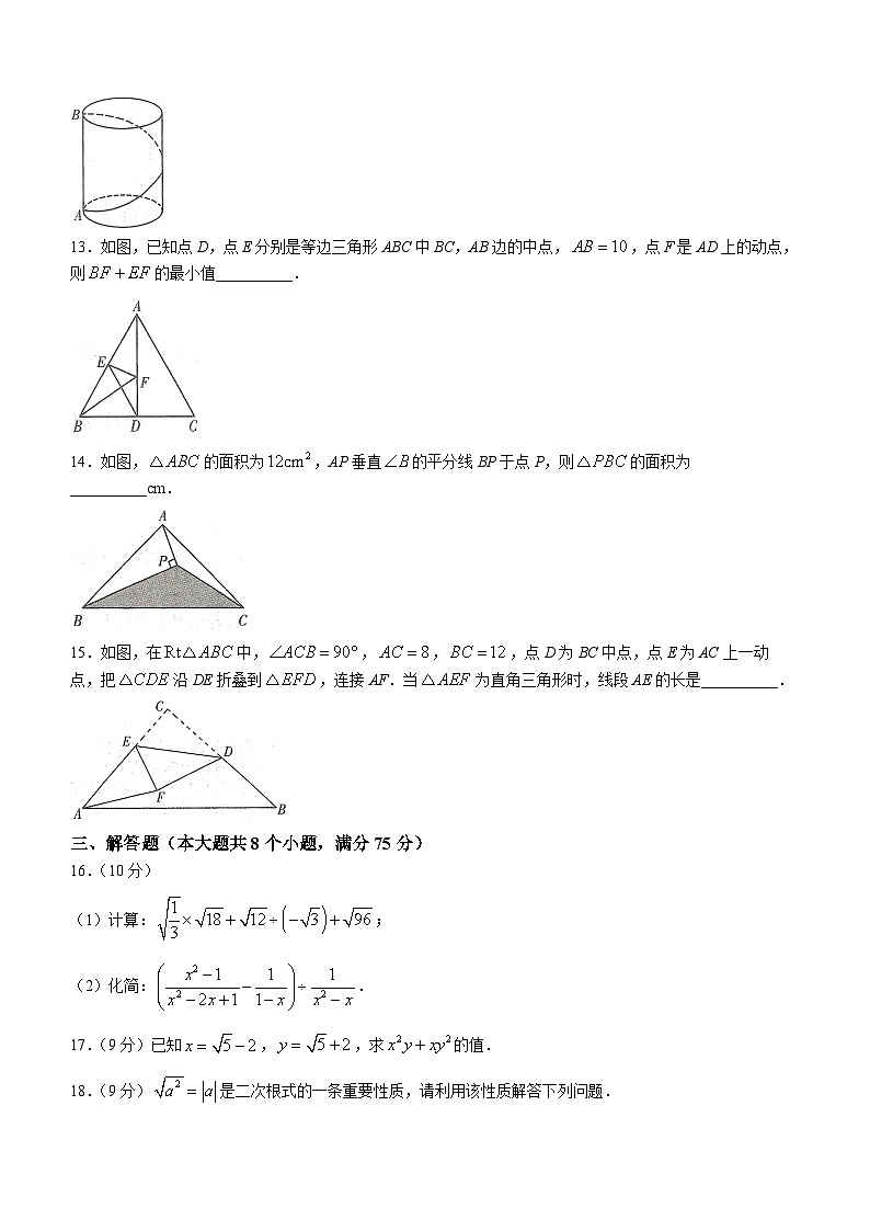 河南省信阳市平桥区信钢学校等5校2022-2023学年八年级下学期3月月考数学试题（含答案）03