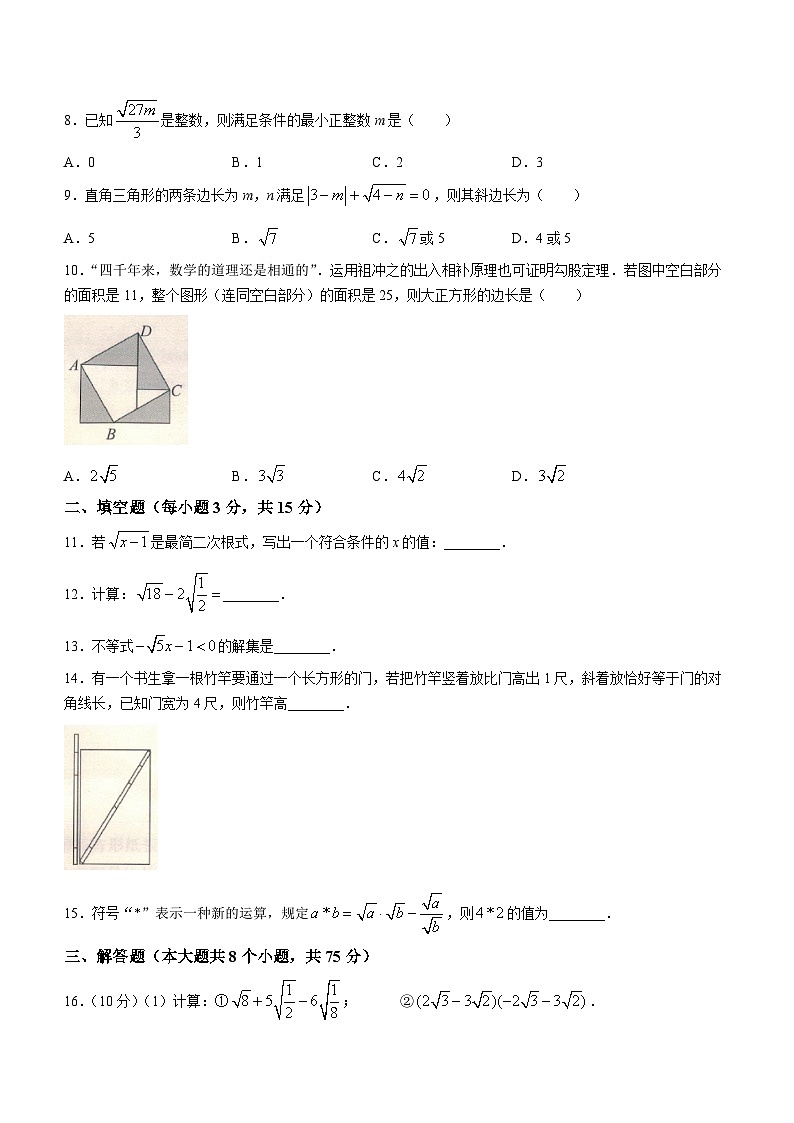 河南省驻马店市汝南县第二初级中学2022-2023学年八年级下学期3月月考数学试题（含答案）02