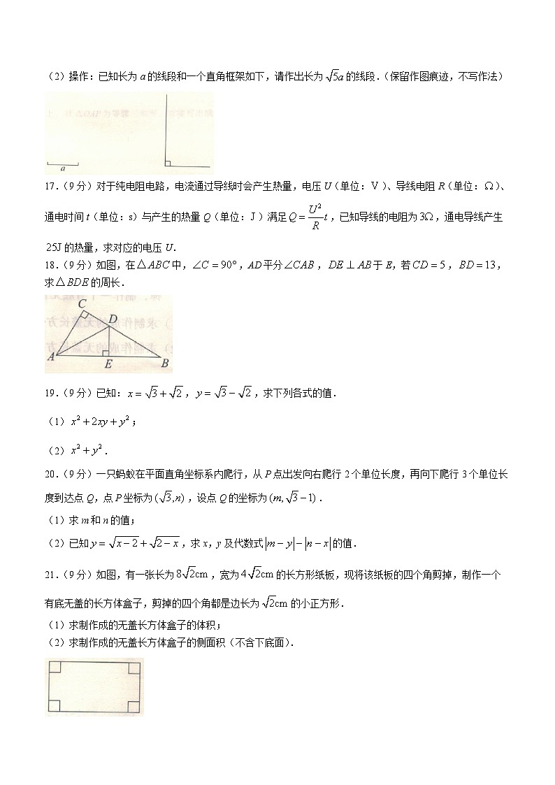 河南省驻马店市汝南县第二初级中学2022-2023学年八年级下学期3月月考数学试题（含答案）03