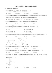 吉林省长春市榆树市2022-2023学年八年级下学期7月月考数学试题（含答案）