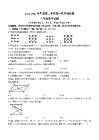 江苏省连云港市赣榆区赣榆实验中学2022-2023学年八年级下学期3月月考数学试题（含答案）