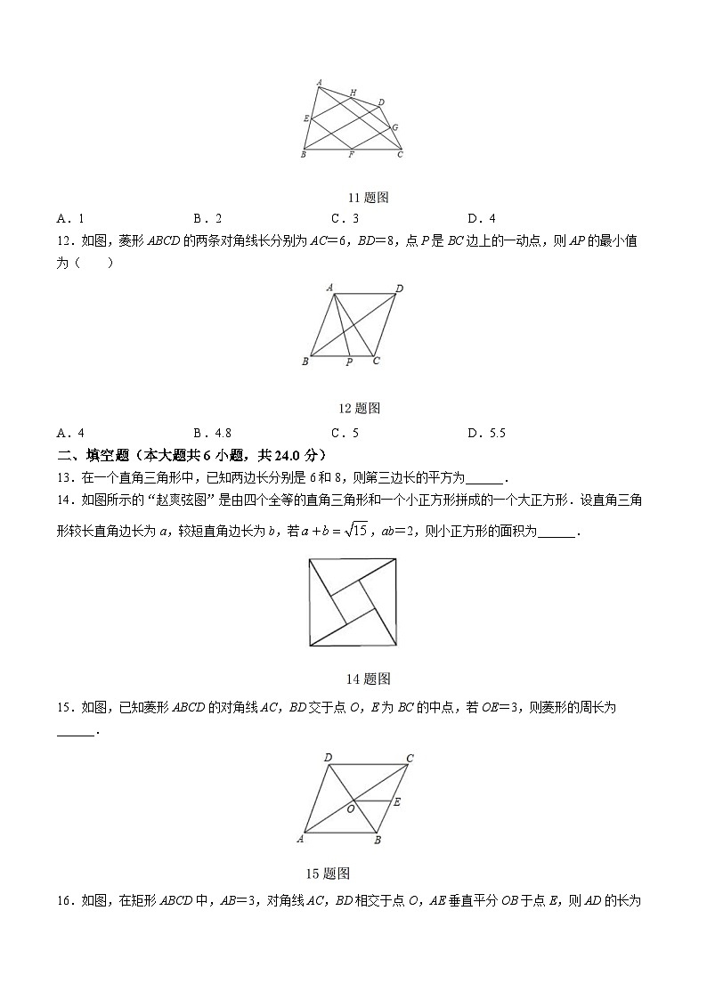 山东省滨州市阳信县集团校联考2022-2023学年八年级下学期3月月考数学试题（含答案）03
