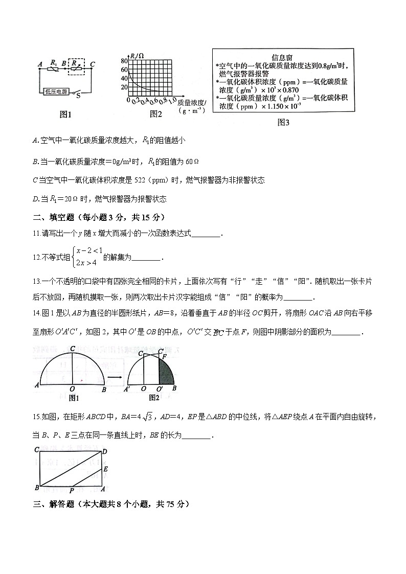 河南省漯河市召陵区召陵区青年镇初级中学2022-2023学年九年级下学期3月月考数学试题（含答案）03