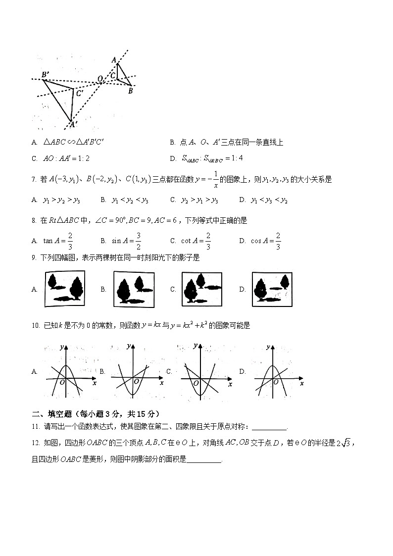 河南省新乡市辉县市市大成实验学校2022-2023学年九年级下学期2月月考数学试题（含答案）02