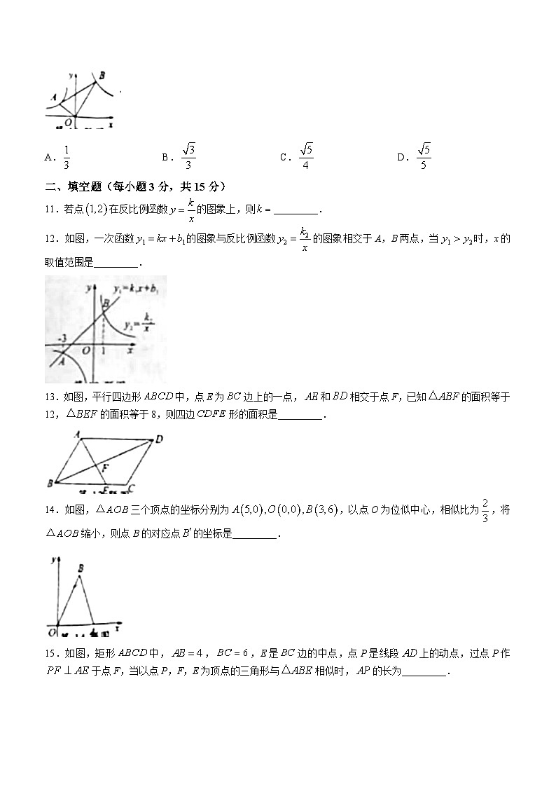 河南省驻马店市平舆县完全中学2022-2023学年九年级下学期3月月考数学试题（含答案）03