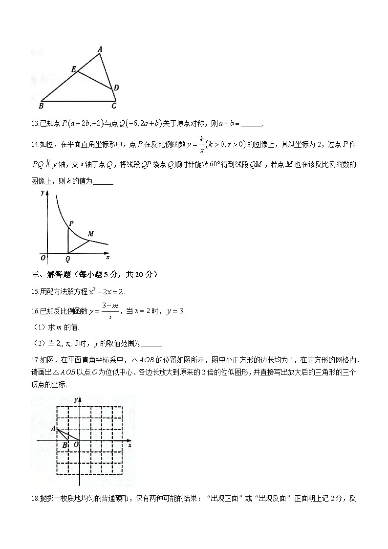 吉林省白城市通榆县育才学校、四中、八中、九中联合2022-2023学年九年级下学期3月月考数学试题（含答案）第3页