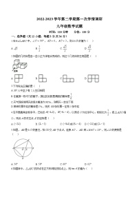 山东省聊城市东昌府区等3地临清市京华中学等2校2022-2023学年九年级下学期3月月考数学试题（含答案）