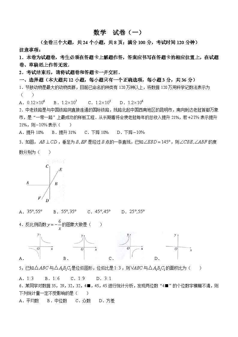 云南省昭通市巧家县大寨中学2022-2023学年九年级下学期3月月考数学试题（含答案）01