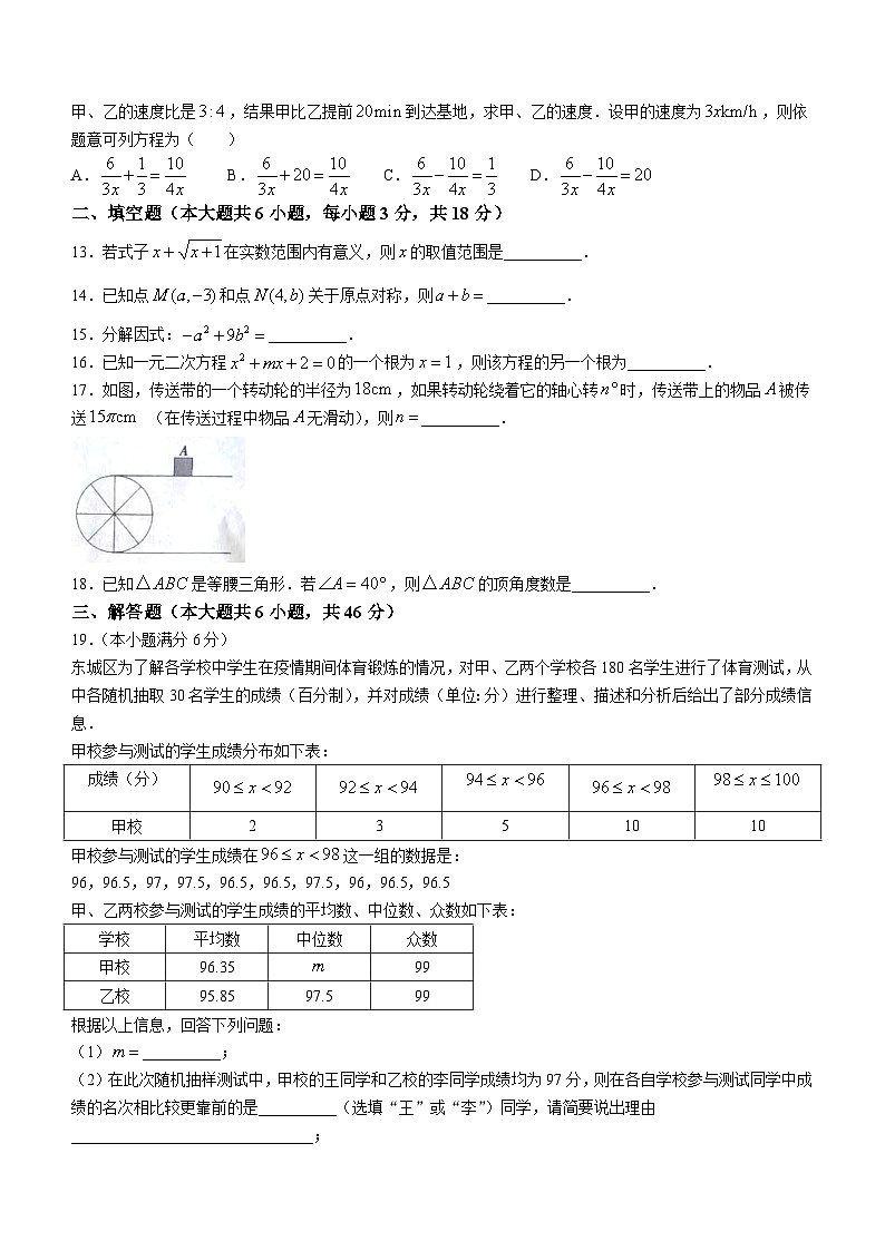 云南省昭通市巧家县大寨中学2022-2023学年九年级下学期3月月考数学试题（含答案）03