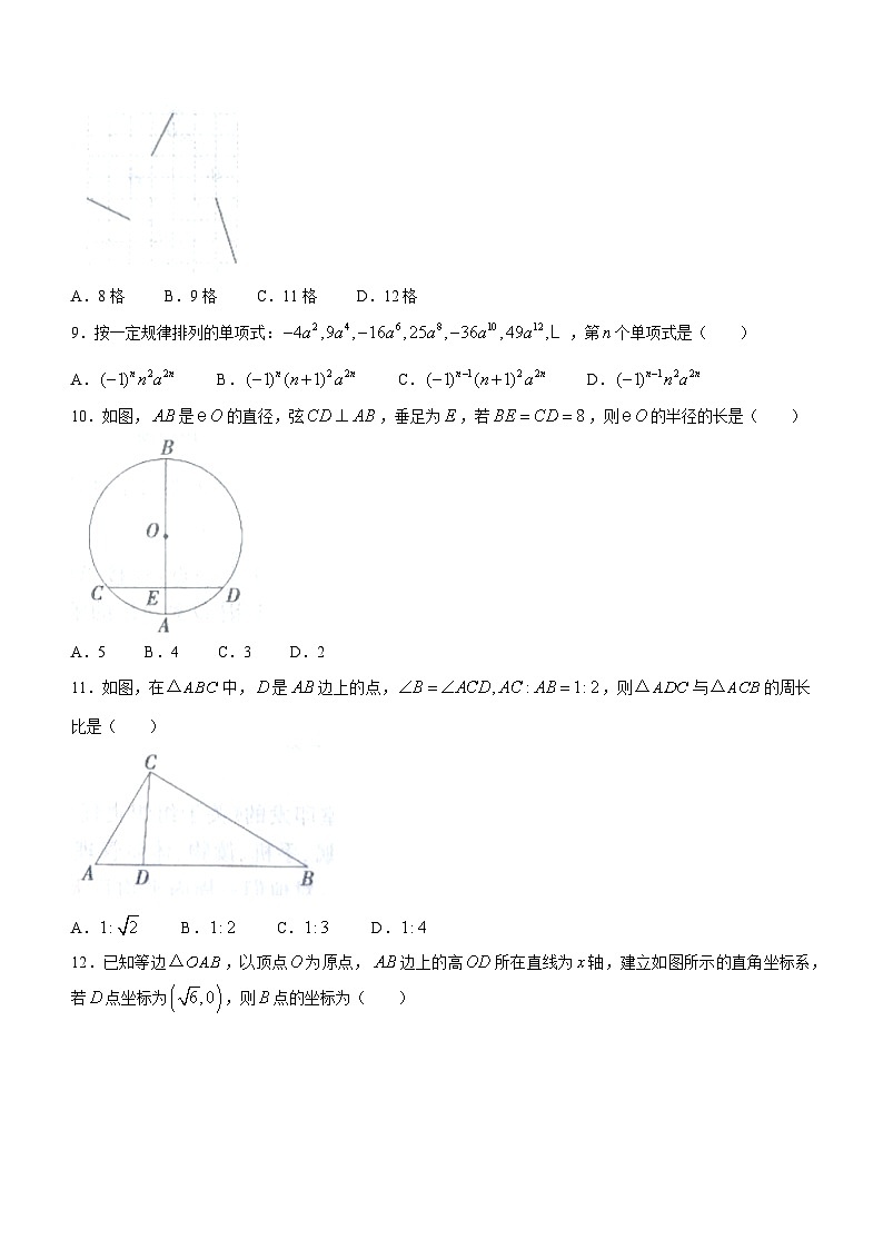 云南省昭通市巧家县茂租镇九年一贯制学校2022-2023学年九年级下学期4月月考数学试题（含答案）02