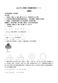 浙江省金华市东阳市江北初级中学等3校2022-2023学年九年级下学期3月月考数学试题（含答案）