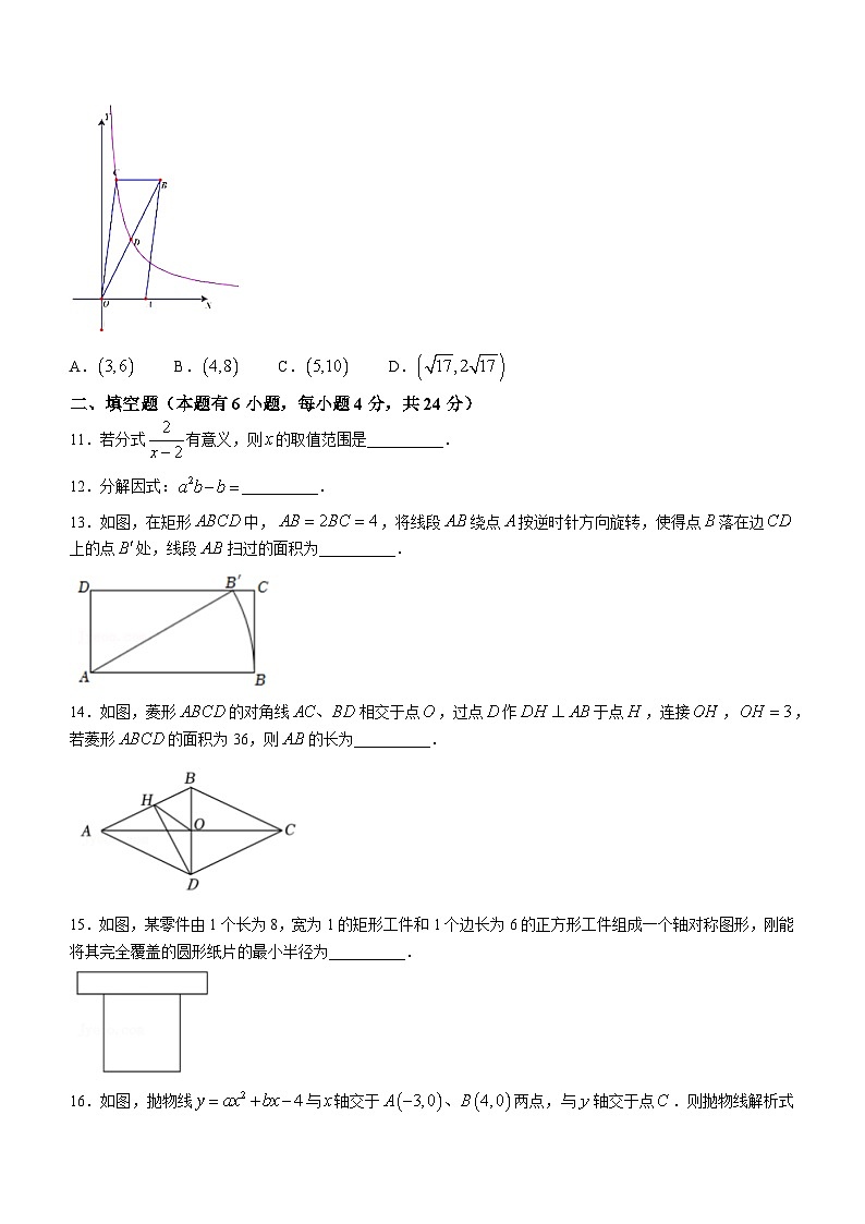 浙江省金华市东阳市江北初级中学等3校2022-2023学年九年级下学期3月月考数学试题（含答案）第3页