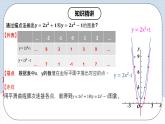 人教版初中数学九年级上册 《二次函数y=ax^2+k的图象和性质》 课件+教案+导学案+分层作业（含教师学生版和教学反思）