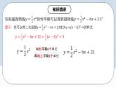 人教版初中数学九年级上册 《二次函数y=ax^2+bx+c的图象和性质》 课件+教案+导学案+分层作业（含教师学生版和教学反思）